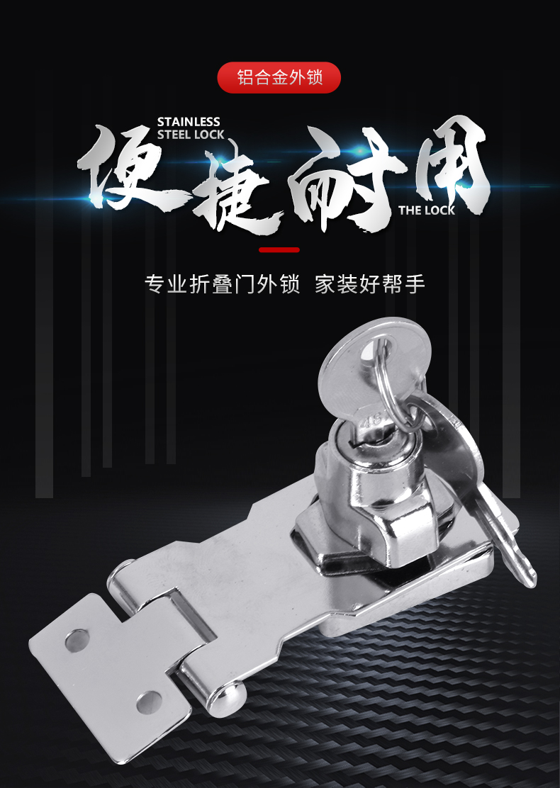樱惠pvc折叠门内锁外锁扣