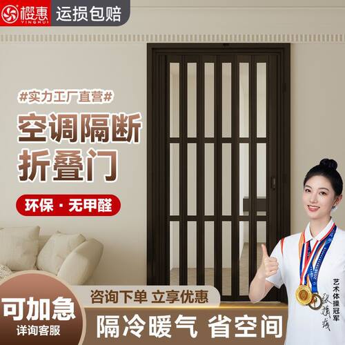 厨房PVC折叠门 卫生间隔断商铺开放式简易推拉门阳台伸缩隐形移门 - 封面