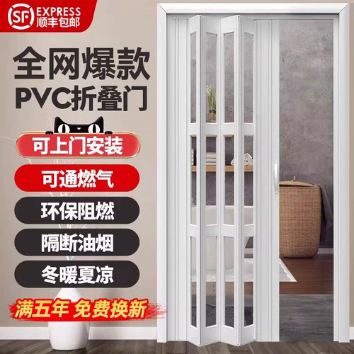 樱惠 PVC折叠门推拉开放式厨房移门室内隔断卫生间阳台隐形商铺门