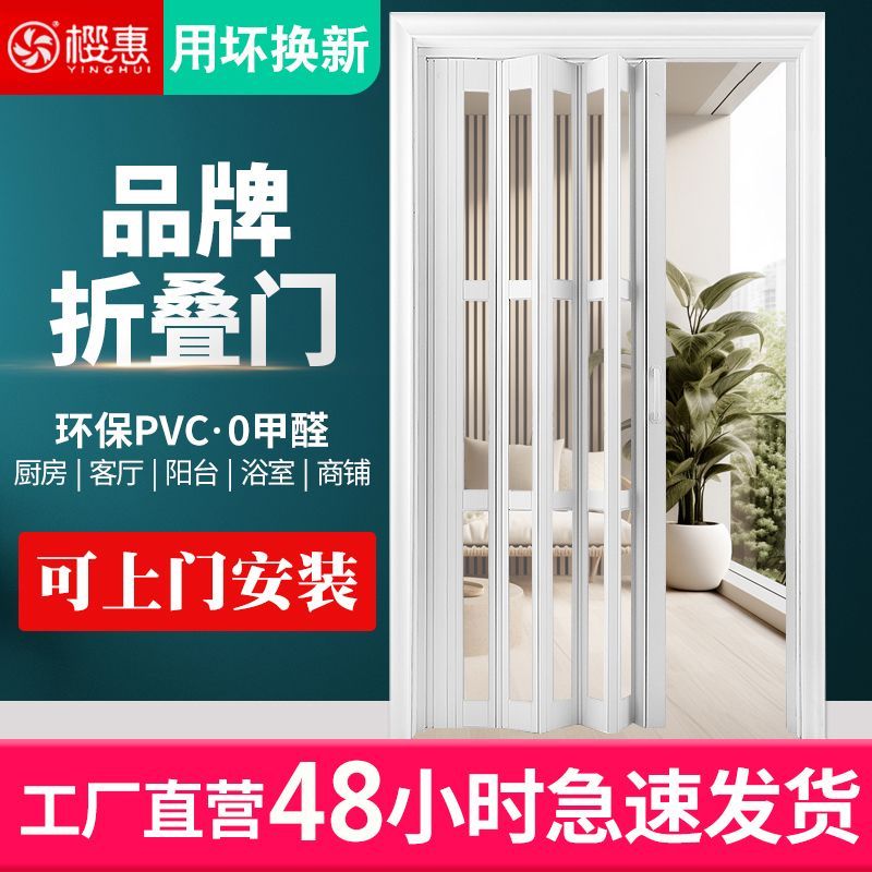 樱惠pvc推拉门推拉门安装方便