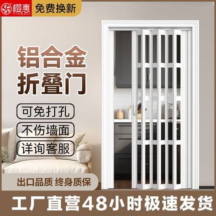 樱惠铝合金折叠门推拉门开放式隔断无轨道厨房卫生间阳台伸缩移门