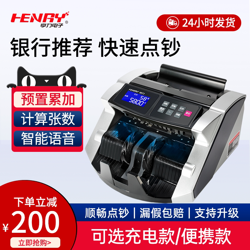 验钞机点钞机26年新版人民币家用商用智能金额混点语音B类便携式