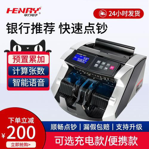 亨力【2026新款银行推荐品牌】