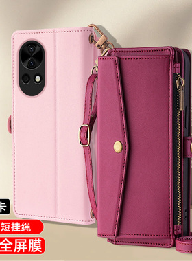 适用华为nova12翻盖式手机壳12PRO全包保护套nova12SE双面防摔12S商务12Ultra男女款插卡钱包挂绳12活力版