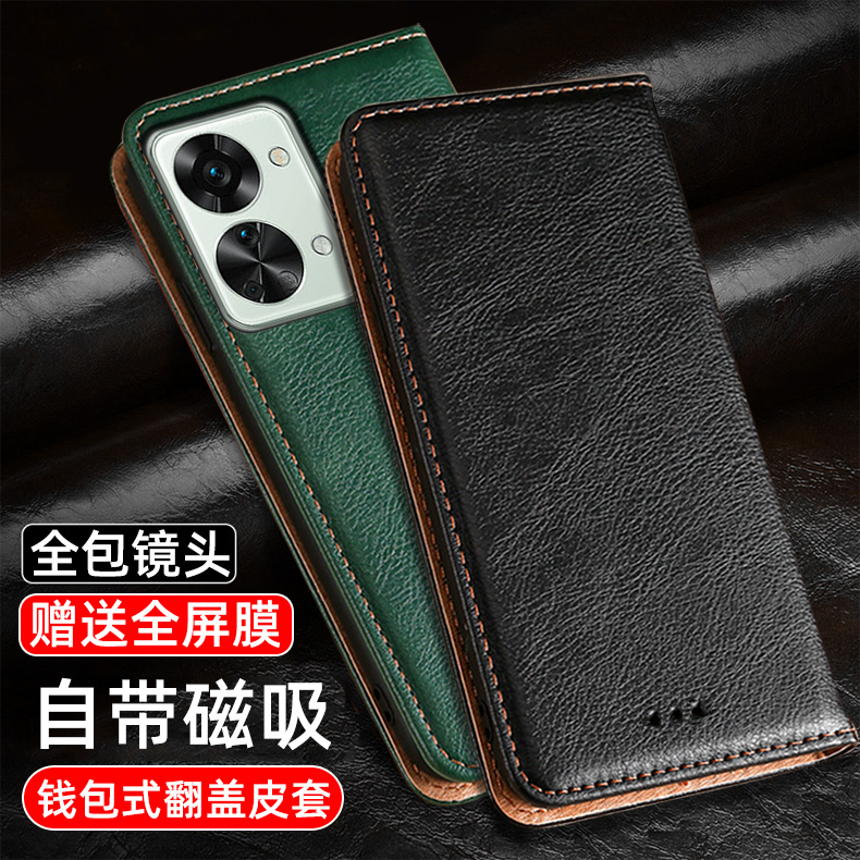 一加2T/CE2lite无扣磁吸翻盖皮套