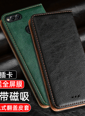 适用于华为荣耀7x手机壳翻盖皮套Honor畅玩7a全包防摔7X保护套硅胶软壳七个性创意磁吸商务BND-AL00男女款