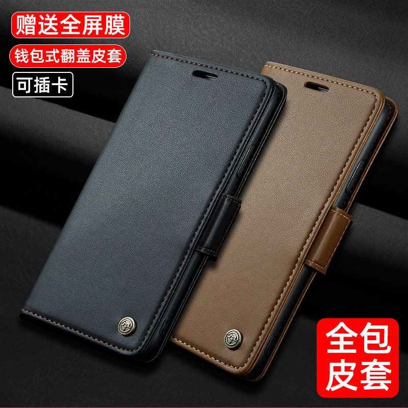 红米note11国外版防摔翻盖手机壳