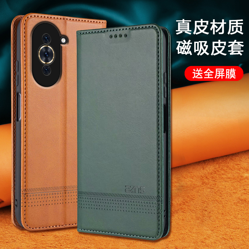 华为nova10翻盖磁吸商务手机壳