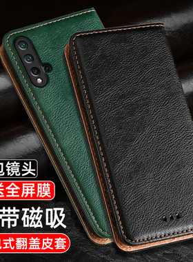 适用于华为nova5pro手机壳nova5i翻盖皮套nova4全包防摔nove5Z新款nowa4e保护硅胶tl皮套sea-al00男mar女商务