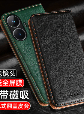适用于真我NarzoN55手机壳翻盖保护套Realme真我C55全包镜头皮套C53双面防摔高级C33商务皮套男女款磁吸插卡