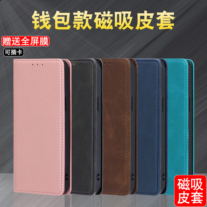 OPPOreno14磁吸翻盖钱包式可插卡