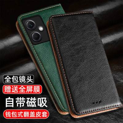 红米note12系列无扣磁吸翻盖皮套