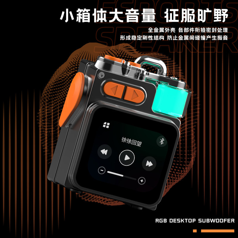 便携触摸屏充电蓝牙音箱全铝外壳