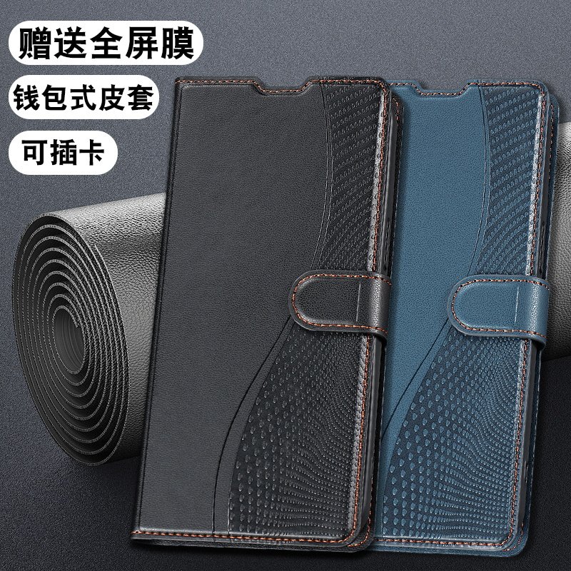 翻盖磁吸搭扣商务手机壳