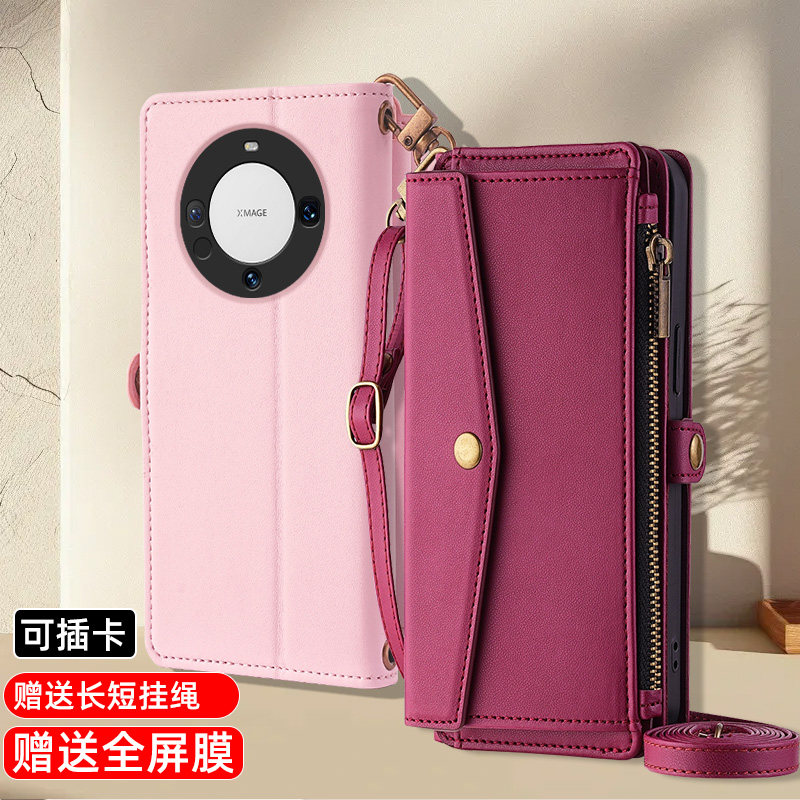 适用华为mate50翻盖式手机壳50PRO全包皮套保护套mate50E双面防摔真皮商务新品男女款插卡钱包挂绳