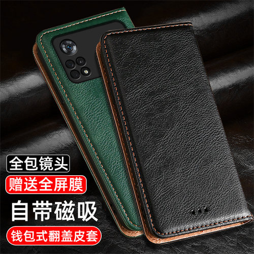 小米POCOX4Pro翻盖式商务手机壳