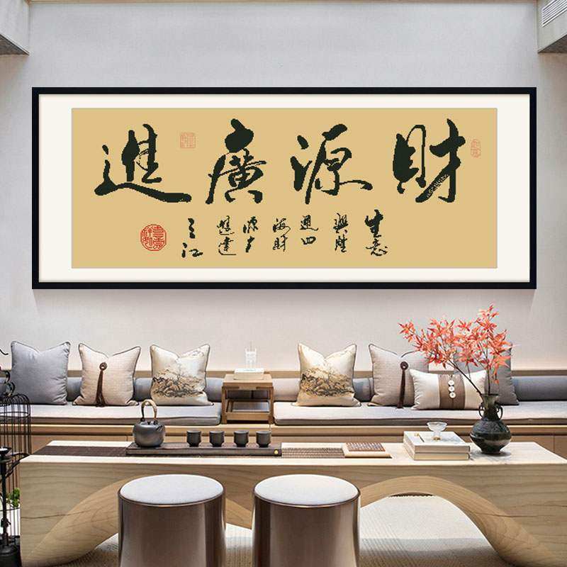 十字绣2021新款开店中国财源广进