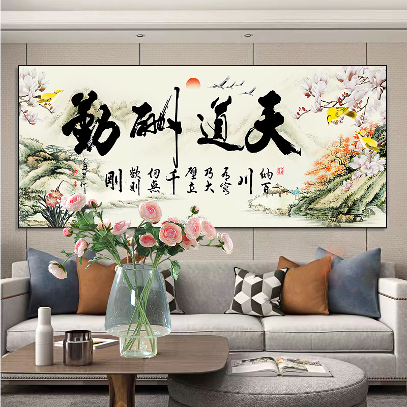 新款满绣十字绣风景画天道酬勤办公室客厅中式现代手工线绣