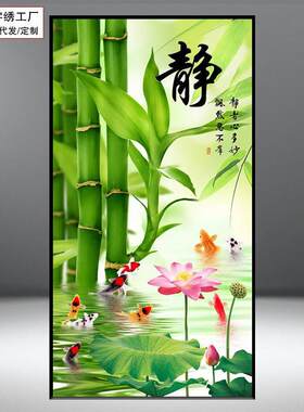 卡卡十字绣中式玄关静字优雅挂画