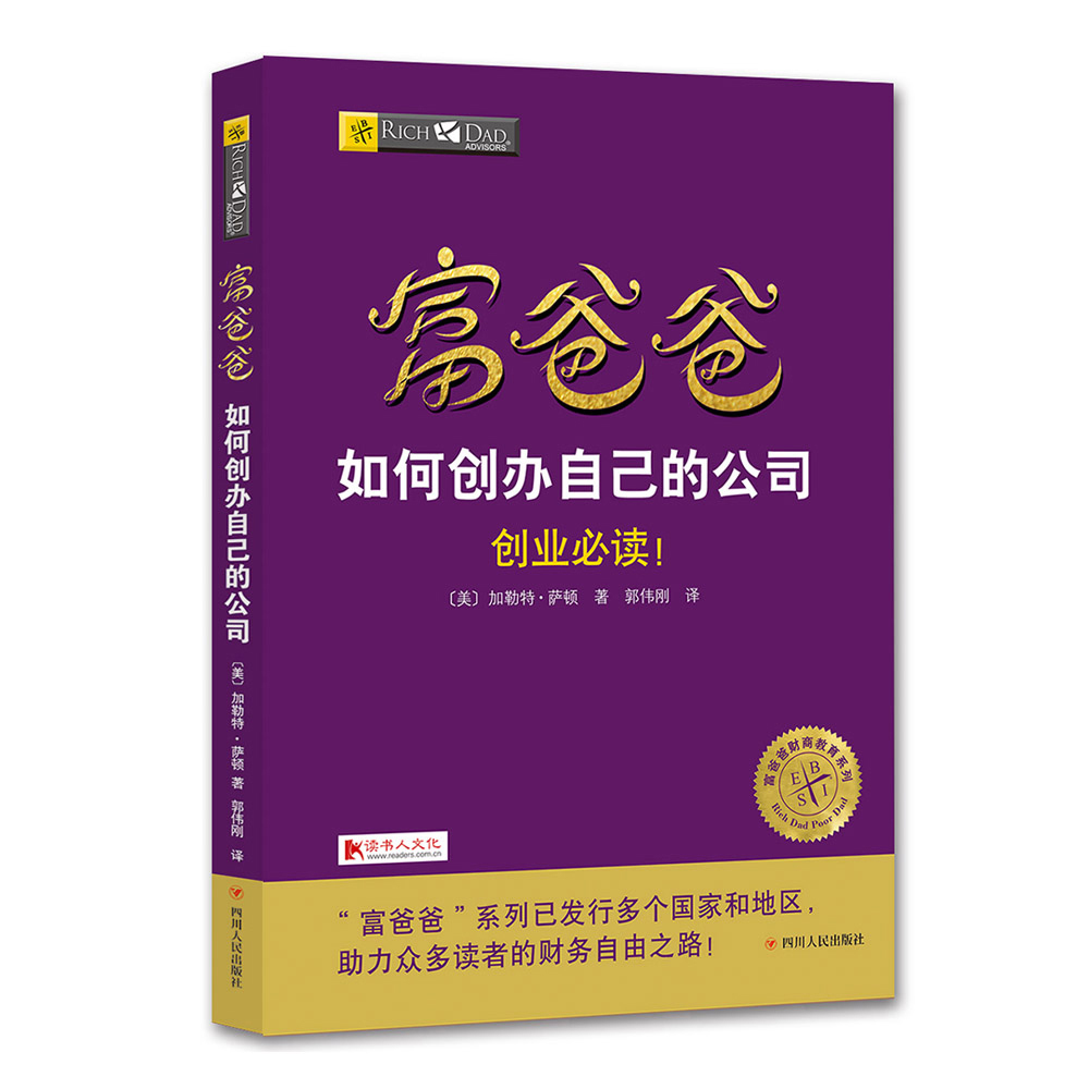 ÏÖ»õ Çî°Ö°Ö¸»°Ö°ÖÊé¼® ¸»°Ö°ÖÈçºÎ´´°ì×Ô¼ºµÄ¹«Ë¾ ÂÞ²®ÌØÇåÆé ¿ª¹«Ë¾´´ÒµÊé¼® ¸»°Ö°ÖϵÁÐͶ×ÊÖ¸ÄϲÆÎñ×ÔÓÉÉÌѧԺȫÌ× ´´ÒµÀøÖ¾Êé