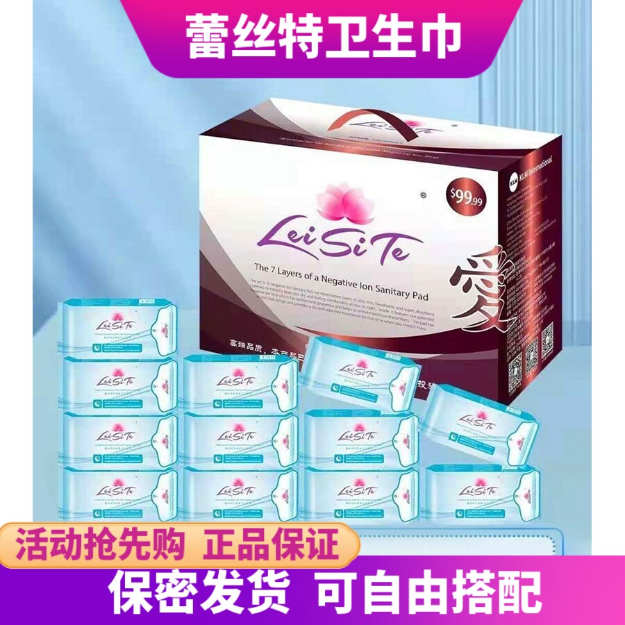 蕾丝特超长夜用420mm卫生巾