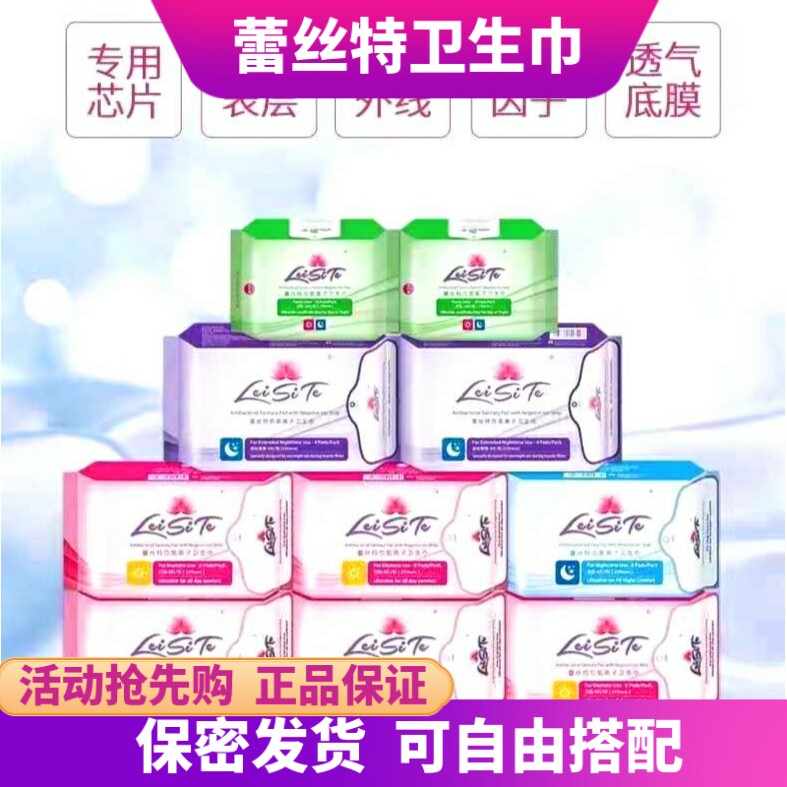 负离子卫生巾蕾丝特日用夜用组合