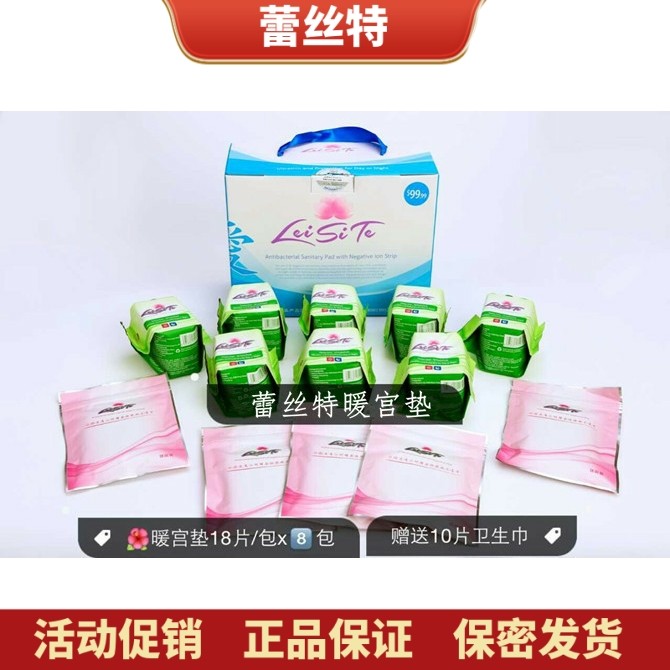 蕾丝特卫生巾护垫暖宫垫超薄透气垫巾无荧光剂无绒毛浆姨妈巾正品,洗护清洁剂/卫生巾/纸/香薰,护垫,淘宝优惠券,粉丝福利购,淘宝优惠卷