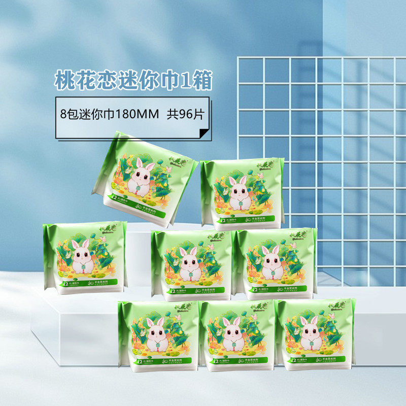 桃花恋谜你巾棉柔亲肤超薄