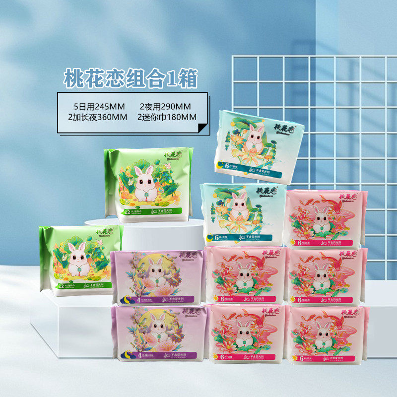 桃花恋红豆杉卫生巾负氧离子女整箱组合装学生纯棉棉柔透气姨妈巾
