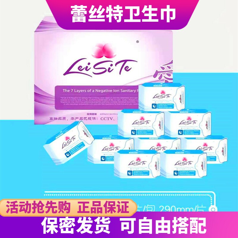 极薄型无荧光剂夜用卫生巾