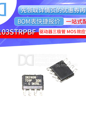 IR2103STRPBF IR2103S MOSFET/IGBT驱动器 效应管半桥 SOP-8