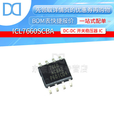 ICL7660CBAZ 电压转换器 稳压芯片 IC SOP-8 贴片