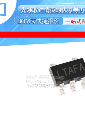LTC4054LES5-4.2 SOT23-5 丝印LTAFA 4.2V锂电池充电芯片