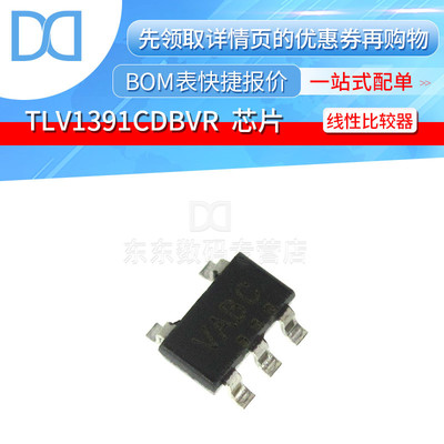 比较器集成电路云辉全新