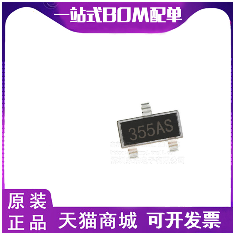 NDS355AN 封装SOT-23 MOS场效应管 30V/1.7A 芯片
