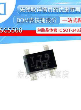 2SC5508-T2B-A 2SC5508-T2-A SOT-343 丝印T79 射频高频管芯片