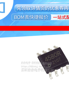 BA4580RF-E2 SOP-8贴片 低噪声运算放大器 适用音频音响 全新原装