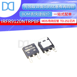 IRFR9120NTRPBF FR9120N P沟道 100V/6.6A贴片MOSFET 封装TO-252