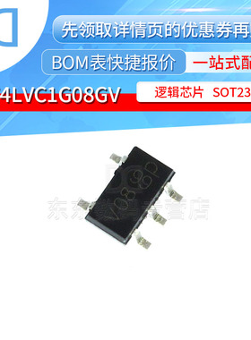 74LVC1G08GV 丝印V08 SOT23-5 74系列逻辑 集成电路IC 全新原装