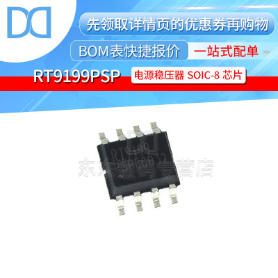 RT9199PSP RT9199 贴片 SOIC-8 电源稳压器 芯片 原装正品