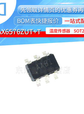 MAX6576ZUT+T 丝印AABI 封装SOT23-6 温度传感器 集成电路芯片