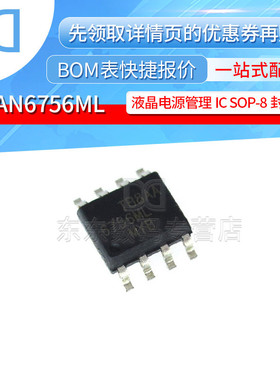 FAN6756ML SOP-8 贴片 液晶电源管理 芯片 全新原装