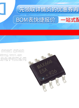 MAX666ESA 封装SOP-8 低差稳压器 集成电路芯片 全新原装
