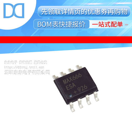 MAX666ESA 封装SOP-8 低差稳压器 集成电路芯片 全新原装