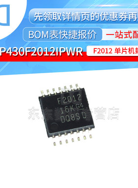 MSP430F2012IPWR TSSOP-14 贴片 微控制器 芯片 F2012