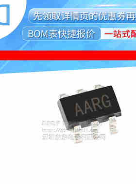 MAX6820UT+T 封装SOT23-6 丝印AARG 监控电路芯片