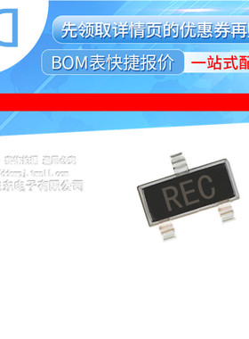 LM4050CEM3X-5.0 SOT-23 电压基准5V 丝印REC 原装正品