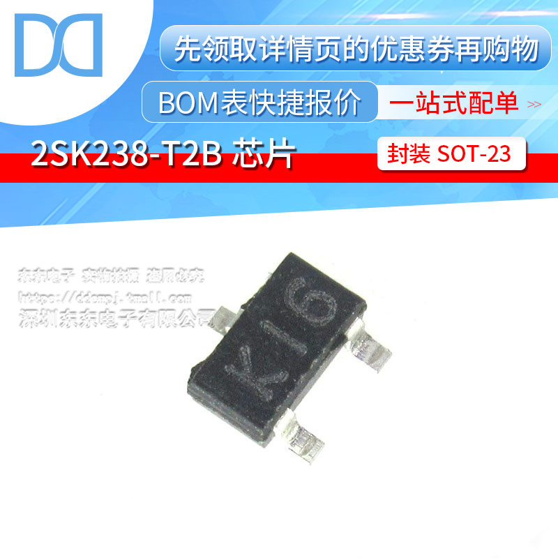 2SK238-T2B 2SK238 貼片SOT-23 絲印K16 原裝正品