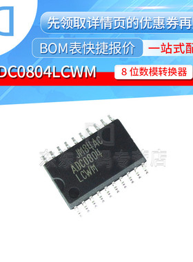 ADC0804LCWM 8位数模转换器 IC 芯片 SOP-20 贴片