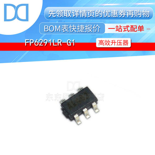 FP6291LR-G1 FP6291 SOT23-6 印丝AL 高效升压器 集成电路芯片